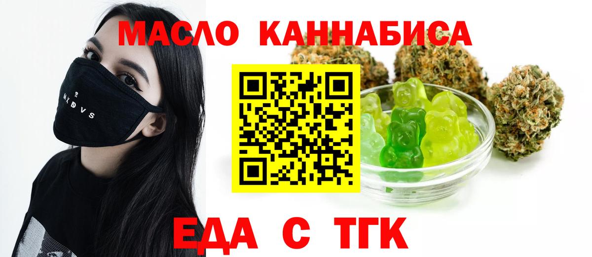 Canna-Cookies конопля Новоалтайск