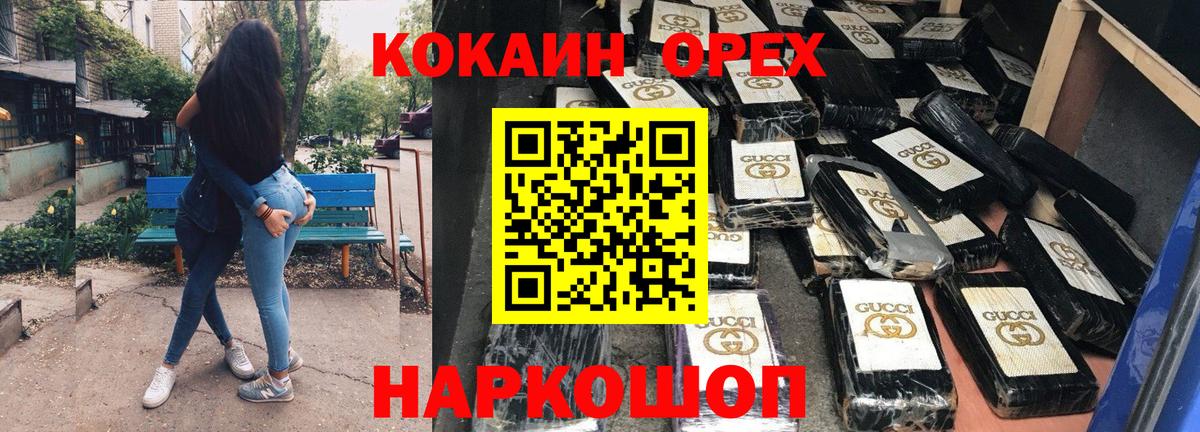 Кокаин FishScale  Кокаин 97%  КОКАИН  Новоалтайск  Вход с VPN 