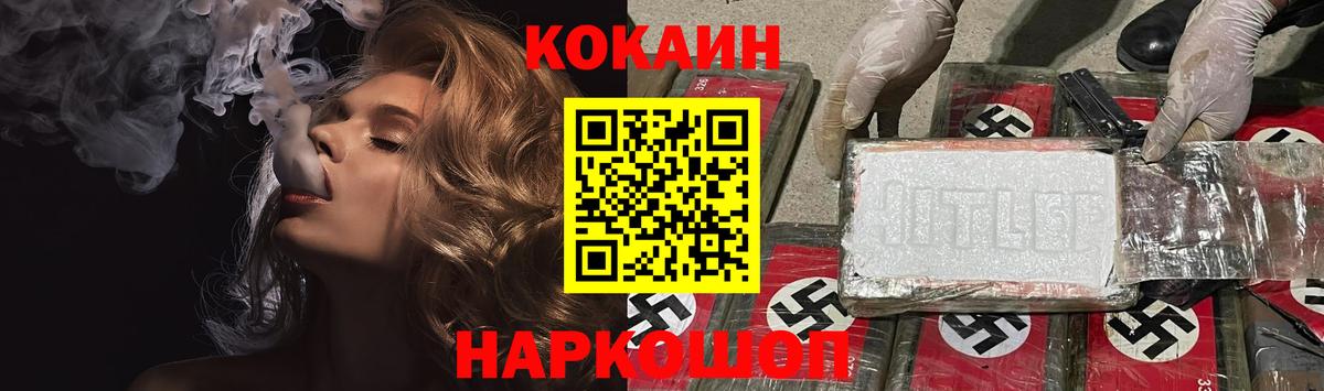 КОКАИН Колумбийский Новоалтайск