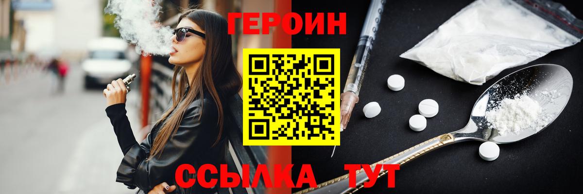 ГЕРОИН Афган Новоалтайск
