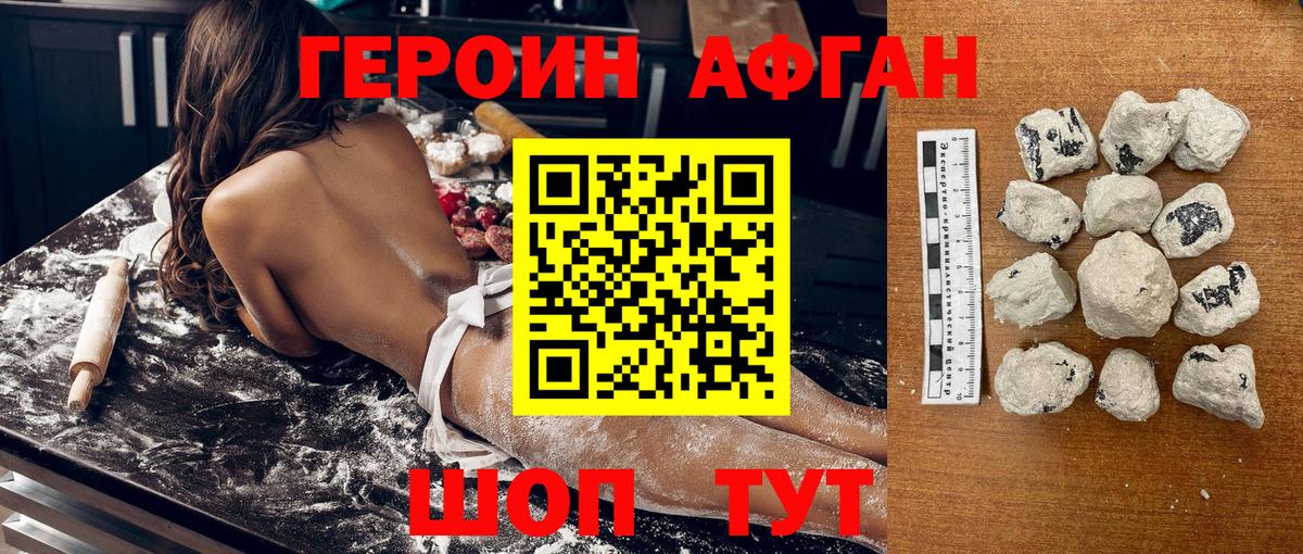 ГЕРОИН  Вход с VPN  Новоалтайск  Героин герыч 