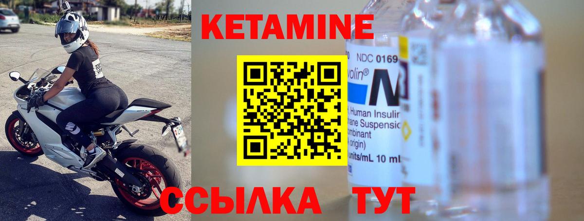 Новоалтайск  Кетамин VHQ  Вход с VPN  Кетамин ketamine 