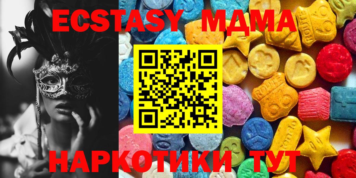 Новоалтайск  МДМА  Вход с VPN  МДМА кристаллы 