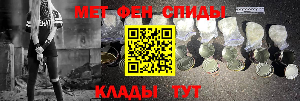 МЕТАМФЕТАМИН витя  Вход с VPN  Новоалтайск 