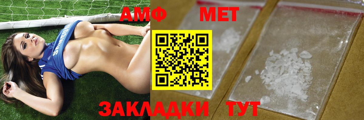 Метамфетамин Methamphetamine Новоалтайск