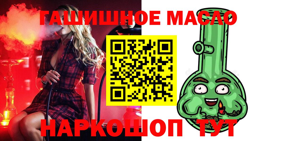 ТГК вейп с тгк Новоалтайск